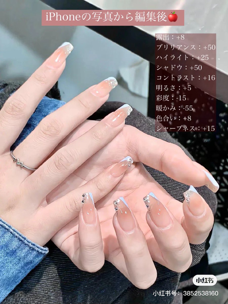 hongmeinu_china's tweet photo. 手元の写真も美しく♡
アプリ入らずの写真編集🎞️💞

ネイルや手に物を持って撮りたい時に🌷
お肌が真っ白に輝く🦢

露出：+8
ブリリアンス：+50
ハイライト：+25
シャドウ：+50
コントラスト：+16
明るさ：+5
彩度：-15
暖かみ：-55
色合い：+8
シャープネス：+15

ぜひ参考にしてみてね🌙 https://t.co/I86F7v1YP4