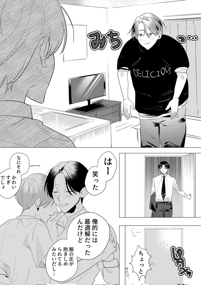 【再掲】～初❤受けの巣作り～
⚠ミリしらオメガバース
 #創作BL 