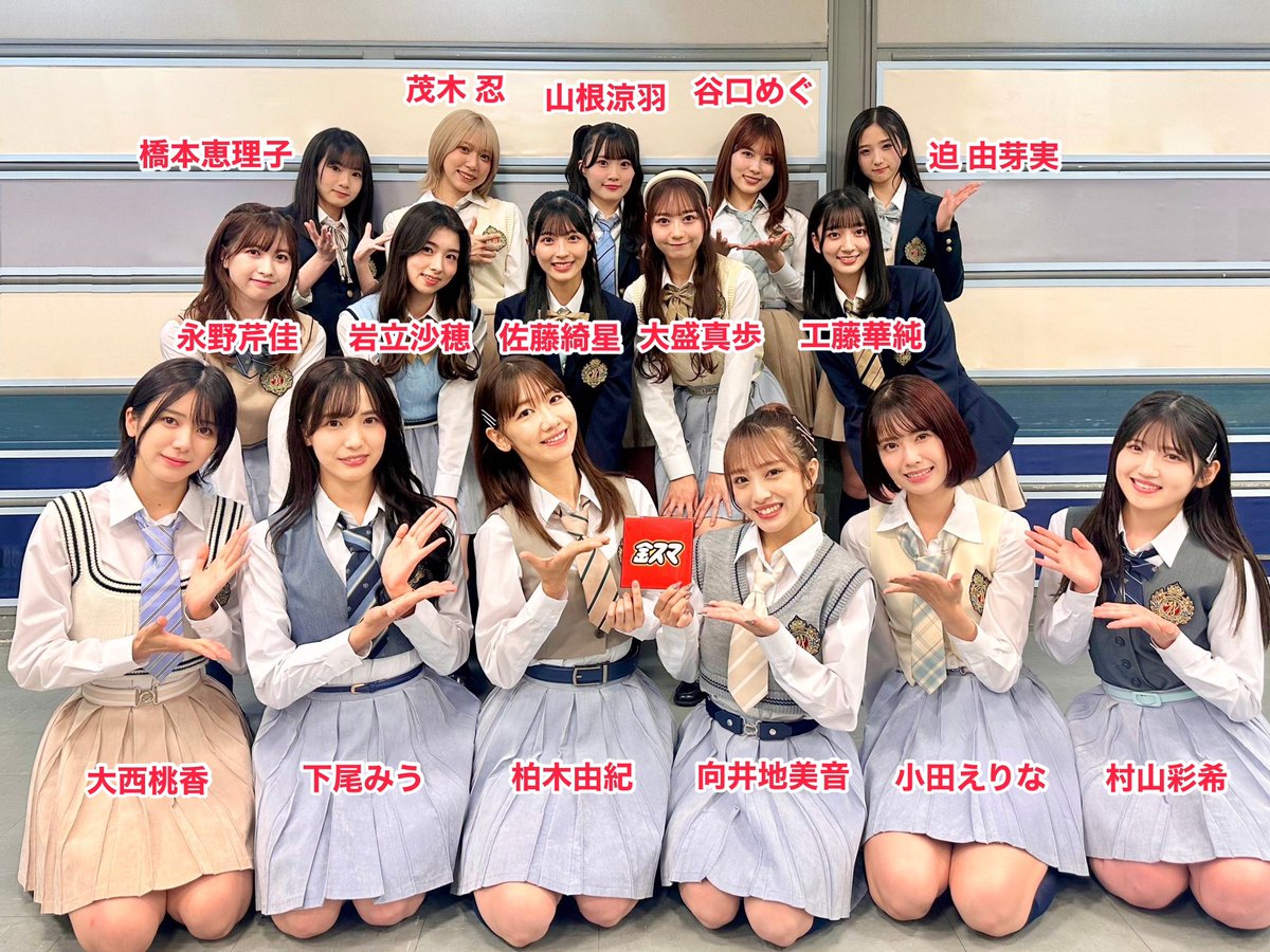 中居正広の金曜日のスマイルたちへ」 ご視聴ありがとうございました