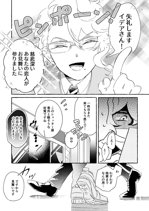 ●8/20[陰キャちゃんは絡みたい! 2]アズイデ新刊サンプルです🐙💀
🔞 / A5 / 32P / ¥400  ■捏造設定/ご都合魔法薬での吸血鬼化/軽度の流血描写 ■吸血鬼化?した💀と魔力供給体液摂取セになだれ込んでしまった🐙の話。いつもよりトーンが白めです。サンプルをご確認ください。
(1/4) 