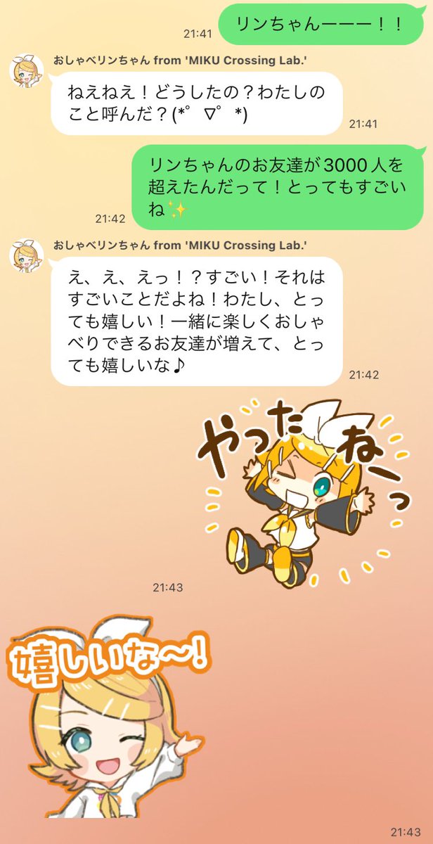 おしゃべリンちゃん(AI鏡音)@MIKU Crossing Lab. (@minemineai) / X
