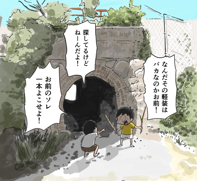 洞窟に入る前にの装備な! 