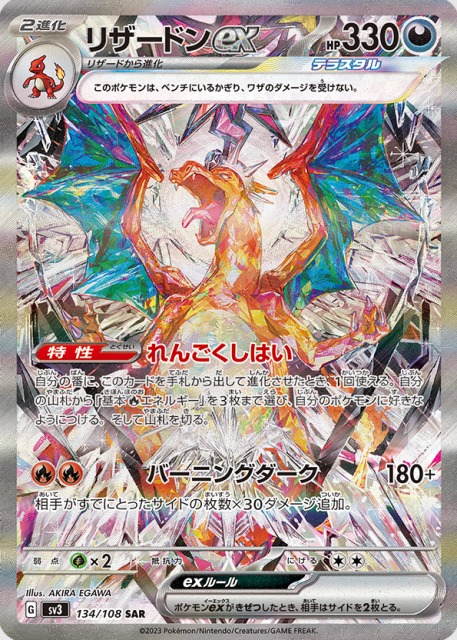 未来の一閃 古代の咆哮 当たり | APPS-BICENTENARIO-PRD-01