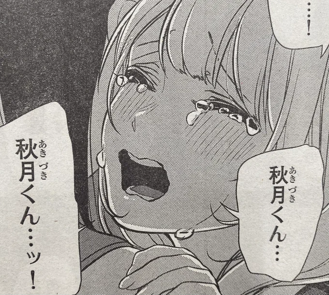 秋月くんにどんどん素直になってる
獅子崎さんがほんっっっとにかわいい...

#彼氏時々彼女
#別マガ 9月号発売中✨ 