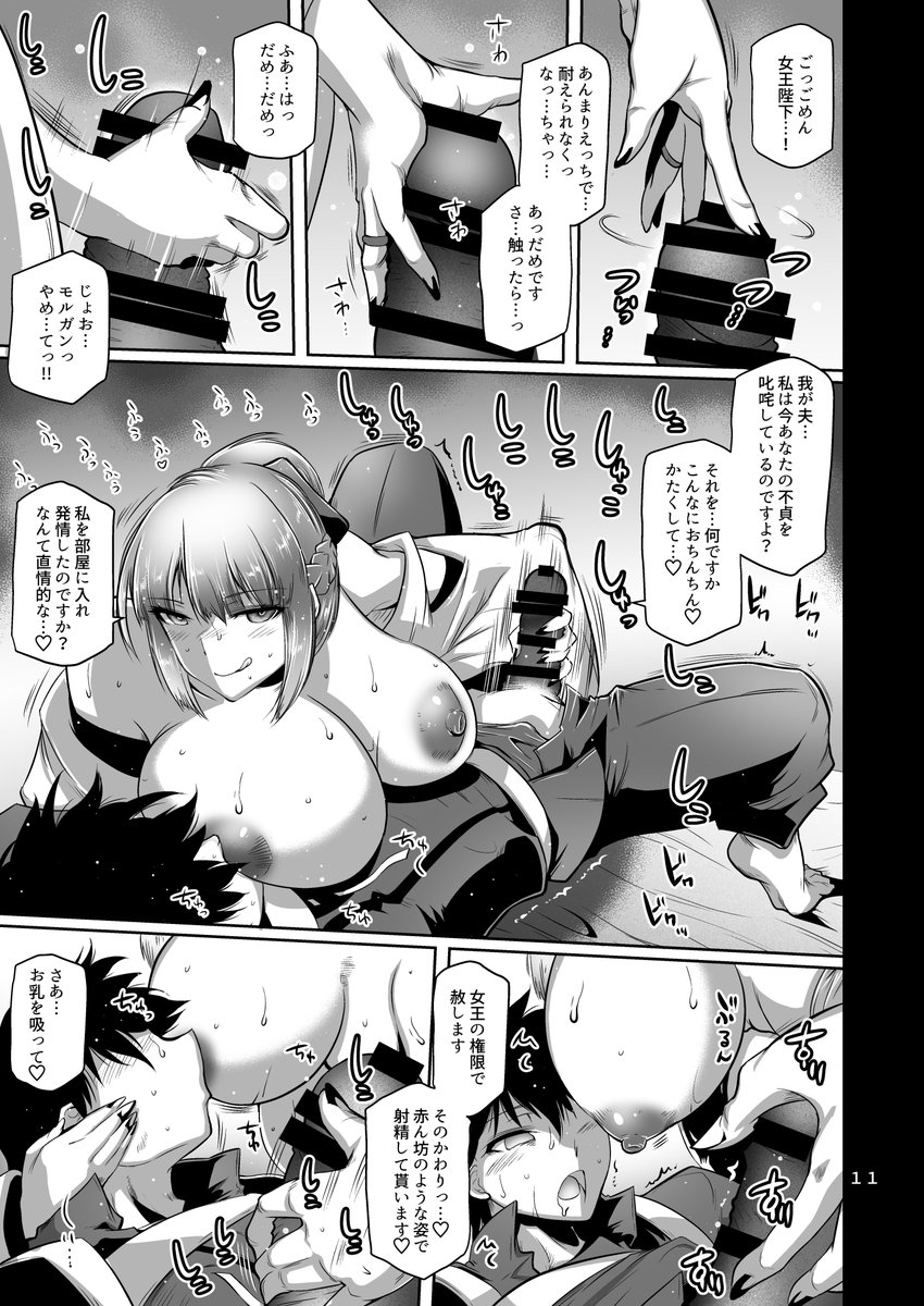 チラ見せその① 