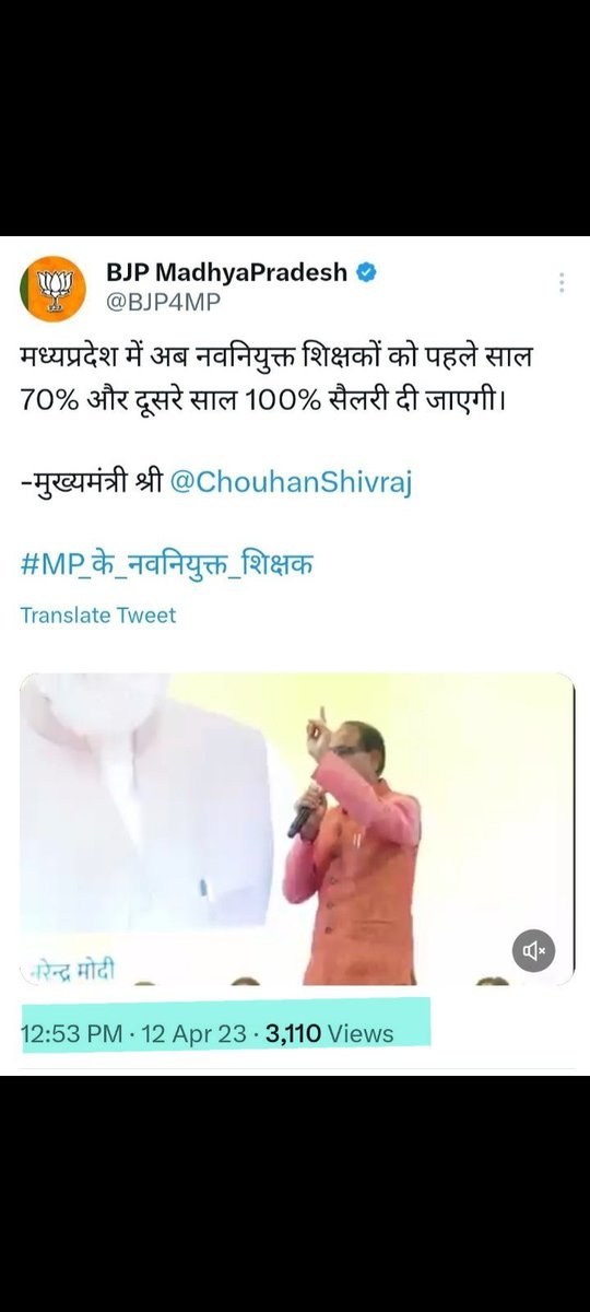 <a href="/AkashDwivedi_/">Akash Dwivedi</a> <a href="/schooledump/">School Education Department, MP</a> 12 अप्रेल को 100% वेतन देने की घोषणा चार महीने बाद भी पूरी नहीं हुई।