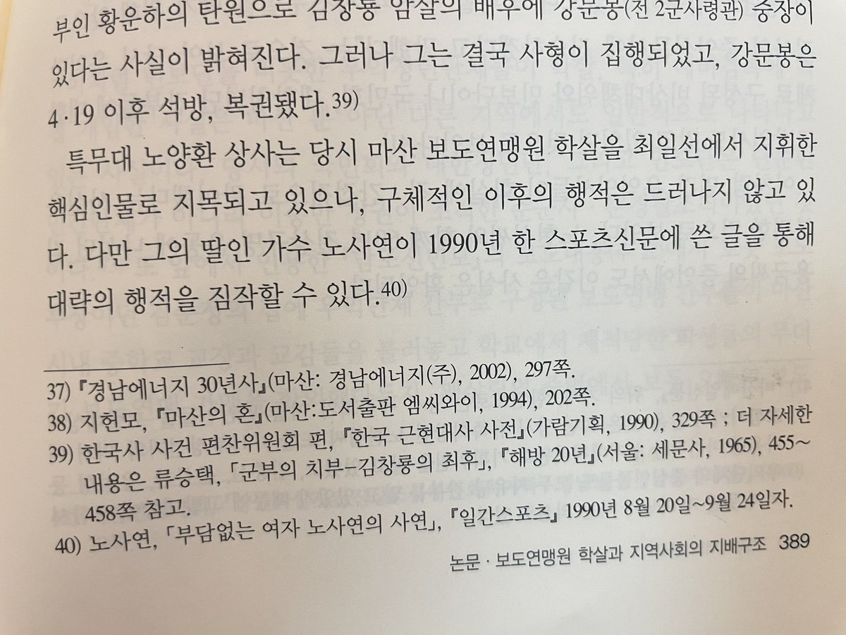kimjoowan tweet picture