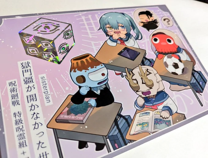 新刊の表紙、ホログラム箔の所めちゃくちゃキラキラで色も綺麗に印刷して頂けました〜!! 