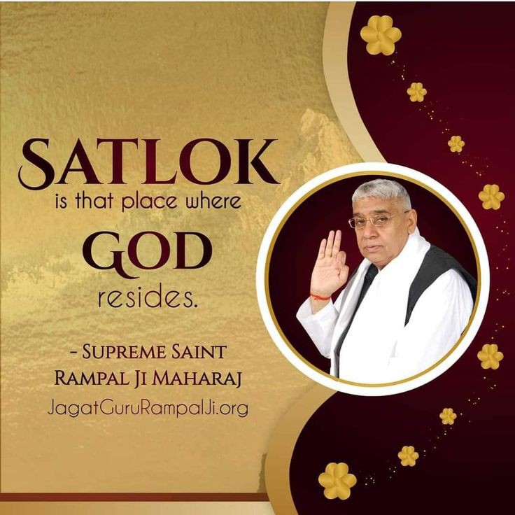 Satlok is that place where God resides.
- Saint Rampal Ji Maharaj
#SaintRampalJiQuotes