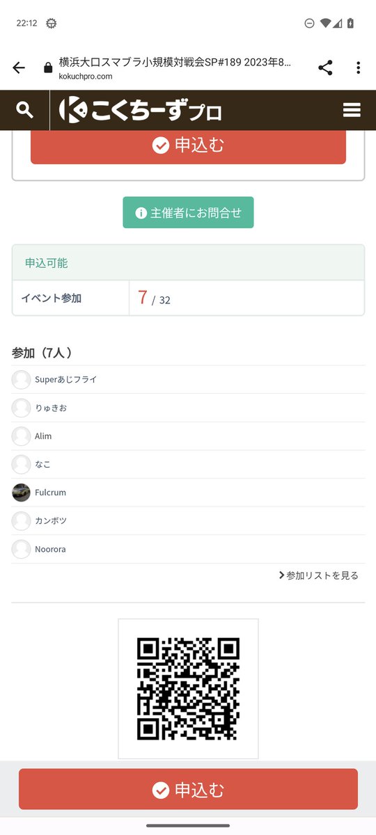ooguti_ssbu's tweet photo. 現在の予約状況です。予定の空いている方申請お待ちしてます。

・8/20(日)1000-1600
7/32名
https://t.co/jhEDBcUOR4

startggアカウントある方こちらも登録(ない方は主催が当日登録)
https://t.co/FXYMlSn9PA

概要
・持参700円一般1200円
・JR横浜線大口駅駅徒歩4分 https://t.co/kGgZcRcJ57