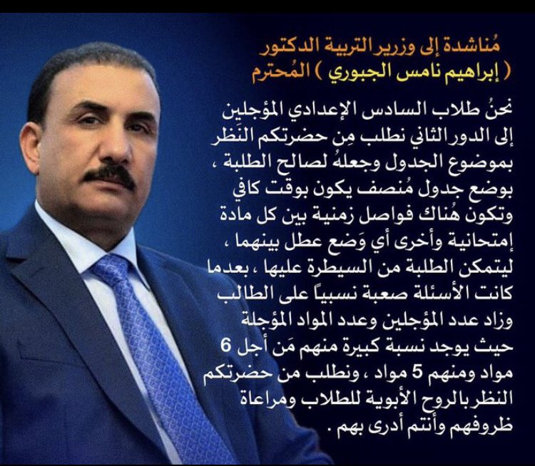 yaso4b3's tweet photo. #اعلان_جدول_منصف_مطلبنا https://t.co/2zWkaeIAtB