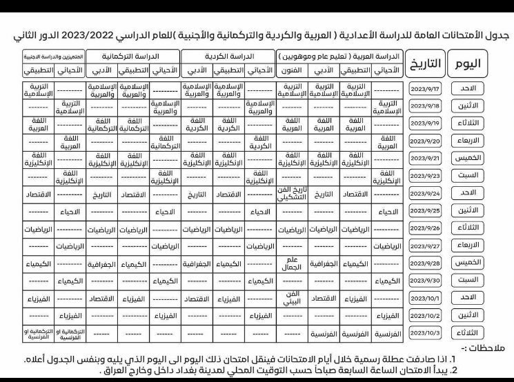 yaso4b3's tweet photo. #اعلان_جدول_منصف_مطلبنا https://t.co/2zWkaeIAtB