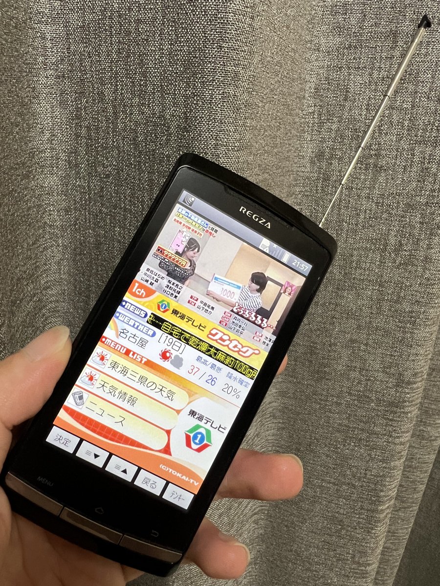 kinjitusanjyou's tweet photo. ใฏใณใปใฐๅไฟกๅบๆฅใใใใใพใ ไฟ็ฎกใใจใ๐ฑ
#IS11T #ISseries #REGZAphone #TOSHIBA #Androidau #au https://t.co/aoop2RaFDg