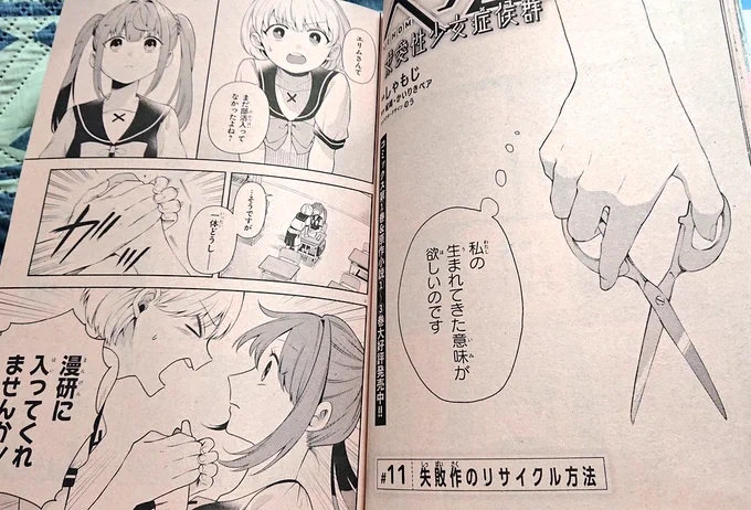 今月15日発売コミックジーン9月号にて『ベノム』第11話を掲載中です。閉塞感と劣等感に、息が詰まってしまう前に。よろしくお願い致します。 