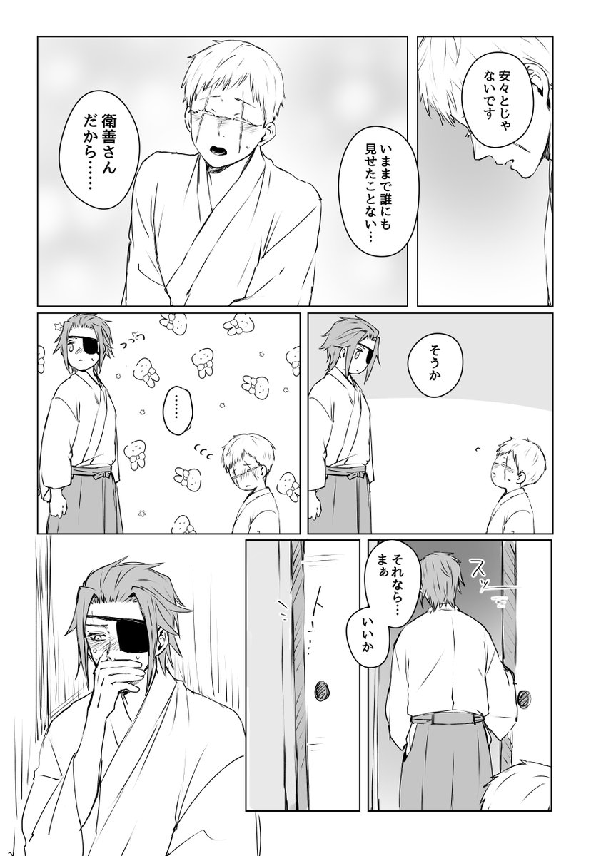 私の衛士の塊 