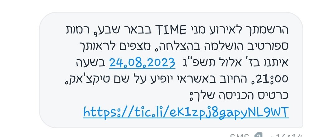 זרקו את הקול שלי לפח tweet media