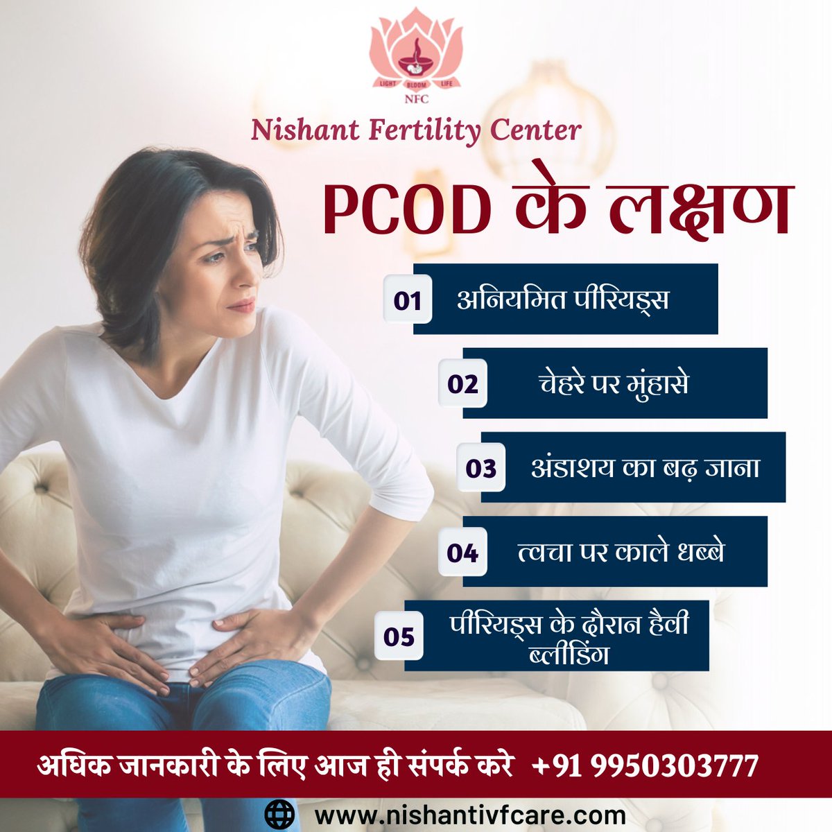 nfcjaipur's tweet image. पोलिसिस्टिक ओवरियन सिंड्रोम (PCOS) एक महिलाओं की आंतरिक ग्रंथियों में होने वाली एक सामान्य स्वास्थ्य समस्या है 
#PCOD #PCODSymptoms #PCOS #IVFclinic #infertility #FertilityExpert 
#infertilityproblems #jaipur #rajasthan #drnishantDixit #jaipurivf #nishantfertilitycenterjaipur