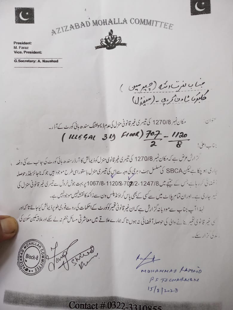 Azizabad block 2and 8 multiples reminder and applications has been submitted in all concerned departments #SBCA #DCOFFFICE #TOWNCHAIRMAN no action is taken on it @DCKhiCentral @S_NehaShah @geonews_urdu @murtazawahab1 @TOKCityOfLights