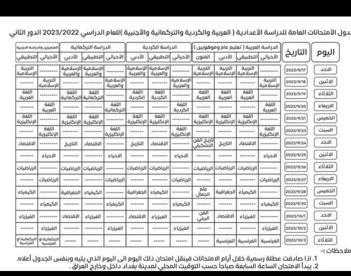 0_0i00's tweet photo. #اعلان_جدول_منصف_مطلبنا
نتمنى النظر الينا بعين الابوة 🫷🏽🫸🏽 https://t.co/Rz0LbRIfpc
