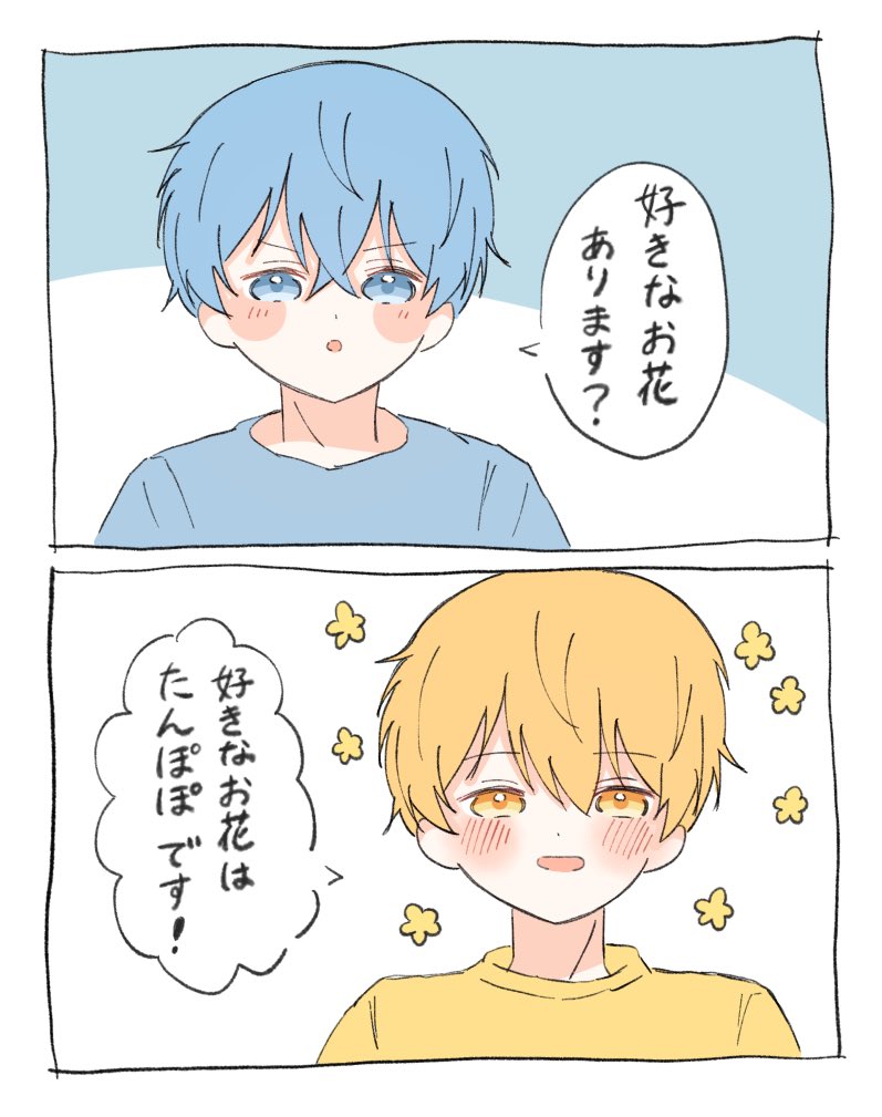 ここの会話可愛かった🌼

#ころんくん #るぅとくん 