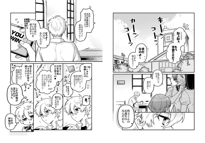 ngro| イエロデイジー🌼の話
遅れましたがro誕祝いです、
おめでとうございます!

(1/4) 