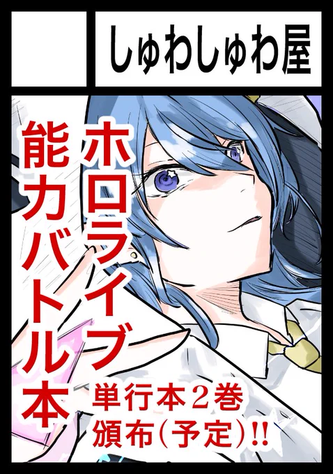 すんません先輩。詳しいことは申し込んでから考えてもいいっすか?(冬コミ申込しました)

#C103 