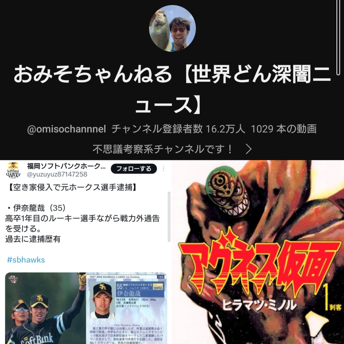 toru_amemi__ya's tweet photo. 今日のメンバーシップ配信✍️
･ススキノ首狩り娘はサイコパス?
･美少年メンバーシュークリーム投げ
･鳥羽周作シェフのYouTube→シズるチャンネルへ改名
焼き肉らいもん,鮨一幸
･都市伝説ch登録してます
･大津綾香暴言?切り抜き↓
https://t.co/JWUPeuk0WL
･元ソフトバンク原田龍哉 空き巣で逮捕 https://t.co/LXrzwIMu4M