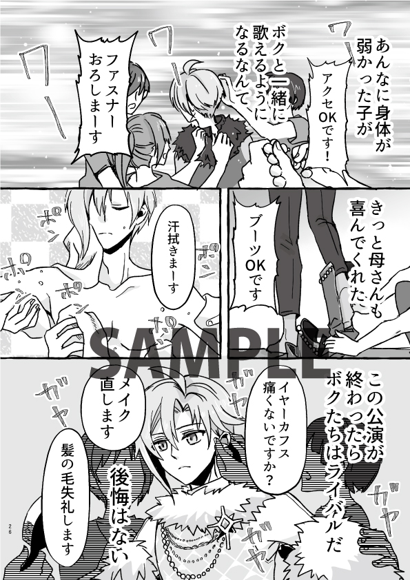 (3/3)
WEB版から加筆修正しています! 