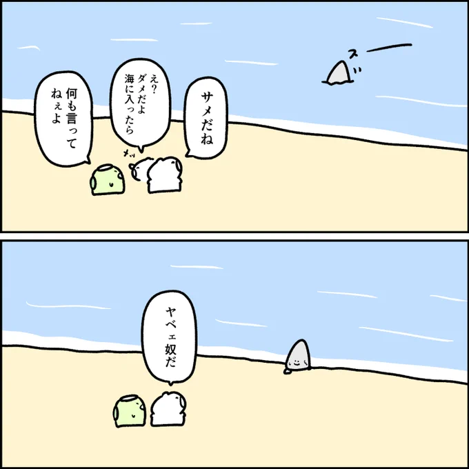 サメ 