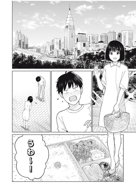 ストーカーから助けたグラビアアイドルの手作り弁当をいただきながら身の上話を聞いていたら、いてもたってもいられなくなった話🍱(1/5) 