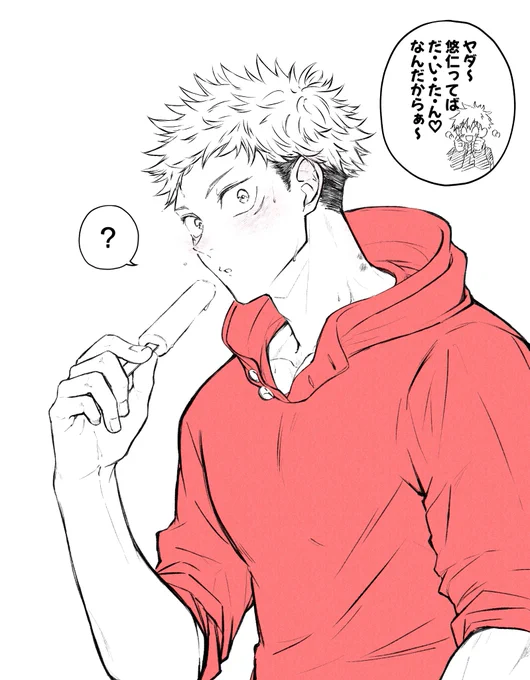 (五悠)
😗❓😚💕 