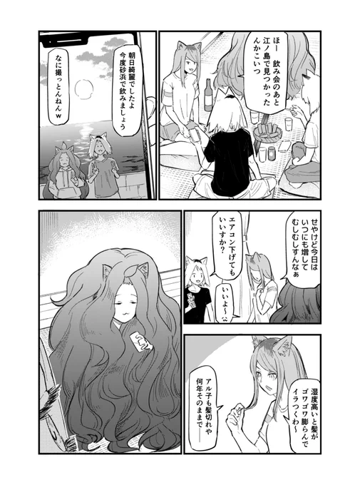 ヒグマドン(1/2) 