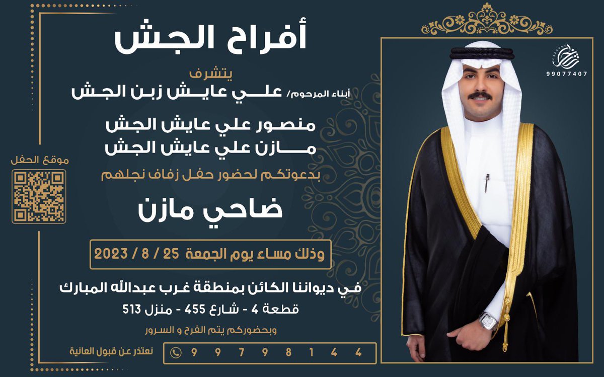 ضاحي الجش tweet media