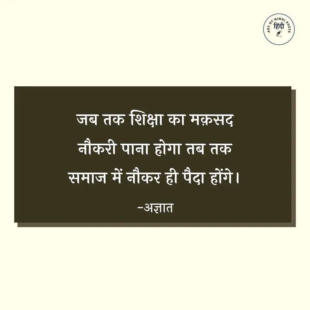 artofhindipoets (@artofhindipoets) on Twitter photo 