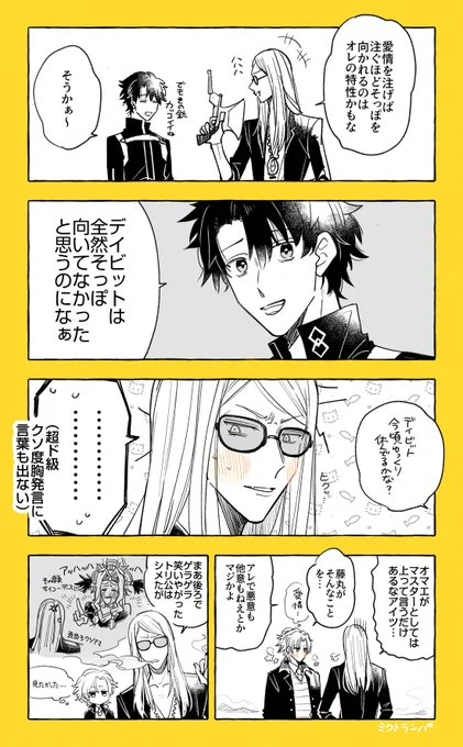 いまさら絆セリフのやつ(デイテスのつもり) 