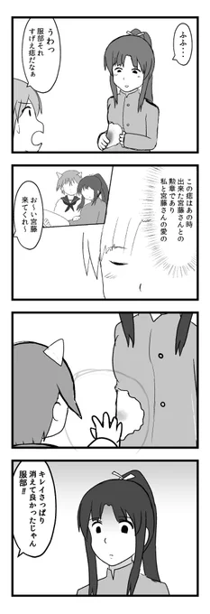 #宮藤芳佳生誕祭2023
 #服部静夏生誕祭2023 