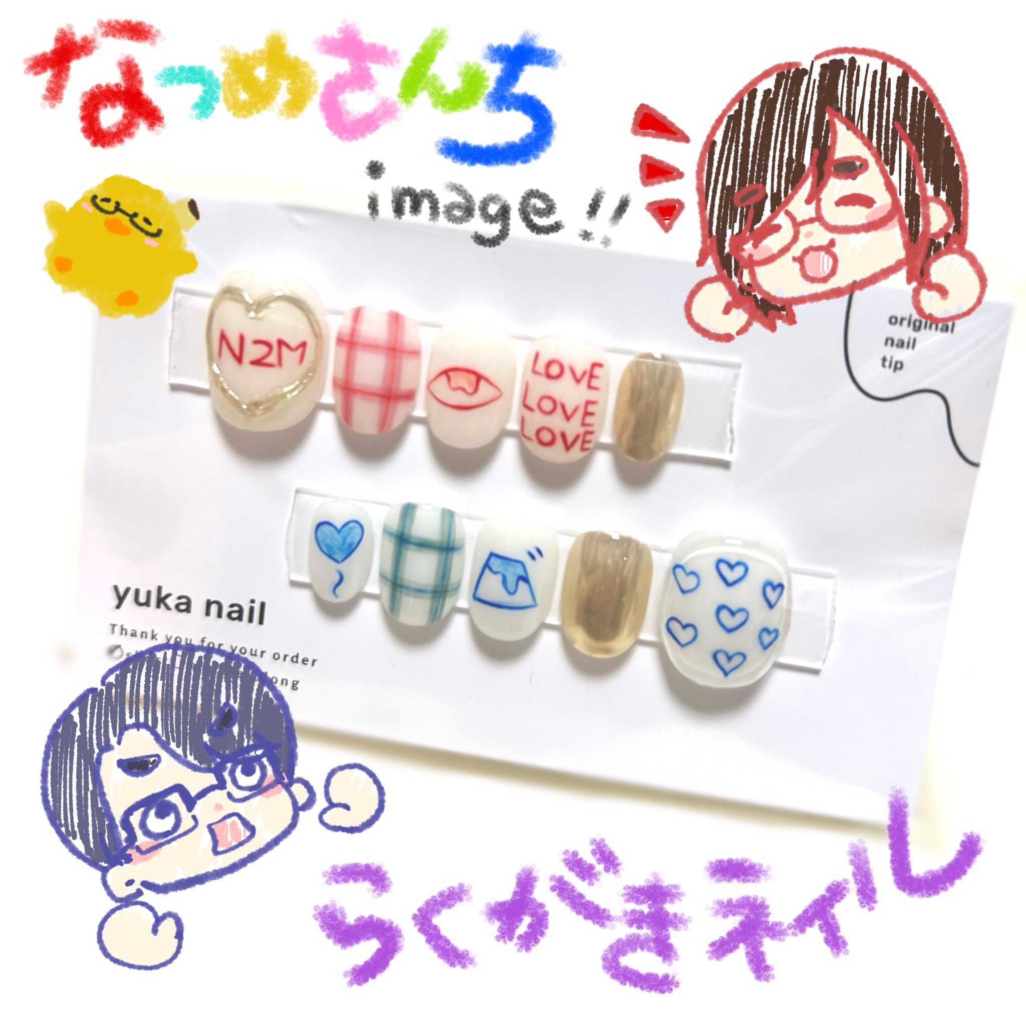 ゆかページ ネイルチップ ネイルチップ 33 – SUNHOSEKI