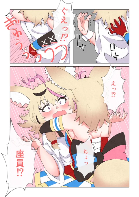 【座員くんは抱きしめたい⑭】
 #絵まる 

ドキドキ・・・ 