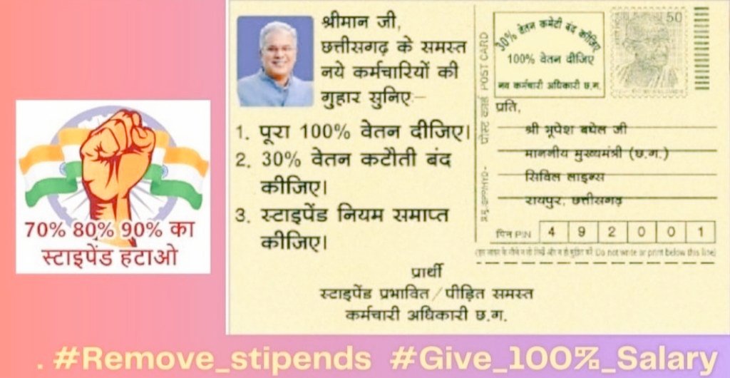 KishanKumarMar7's tweet photo. @RahulGandhi @kanhaiyakumar श्री @RahulGandhi जी छत्तीसगढ़ मे लगभग 25 हजार से अधिक अधिकारी कर्मचारियो को स्टाइपेंड दिया जा रहा है जो अंग्रेजों जैसा कला कानून है, कृपया इस काले कानून से हमें आजादी चाहिए। @KPSCGPSCAP2019 https://t.co/NPNk2b8aR9