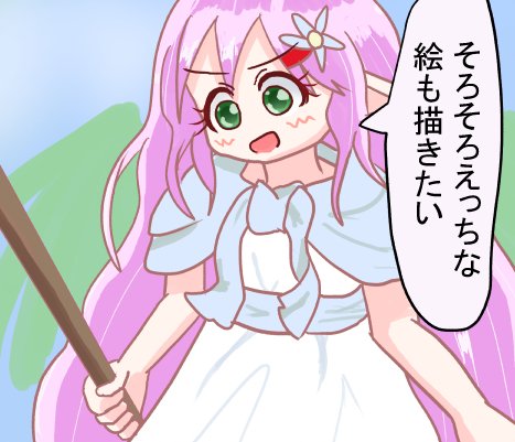 アップできてないけど続き描いてるよアピールの切り抜き(セリフは本編と異なる場合があります) 