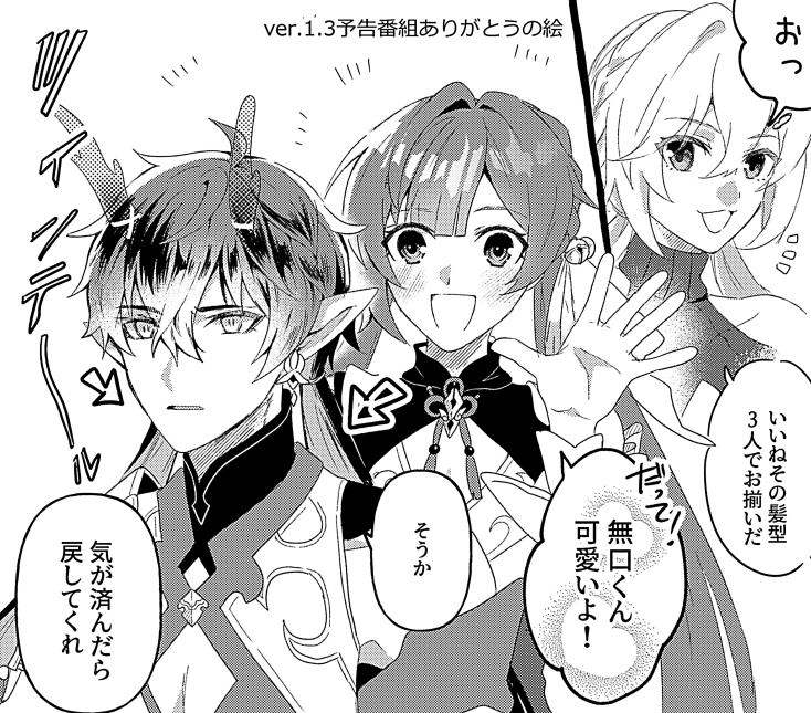 青雀ちゃんとおすしちゃんと飲月さん(丹恒くん)全員座ってるとみんなツインテに見えたので落書き 