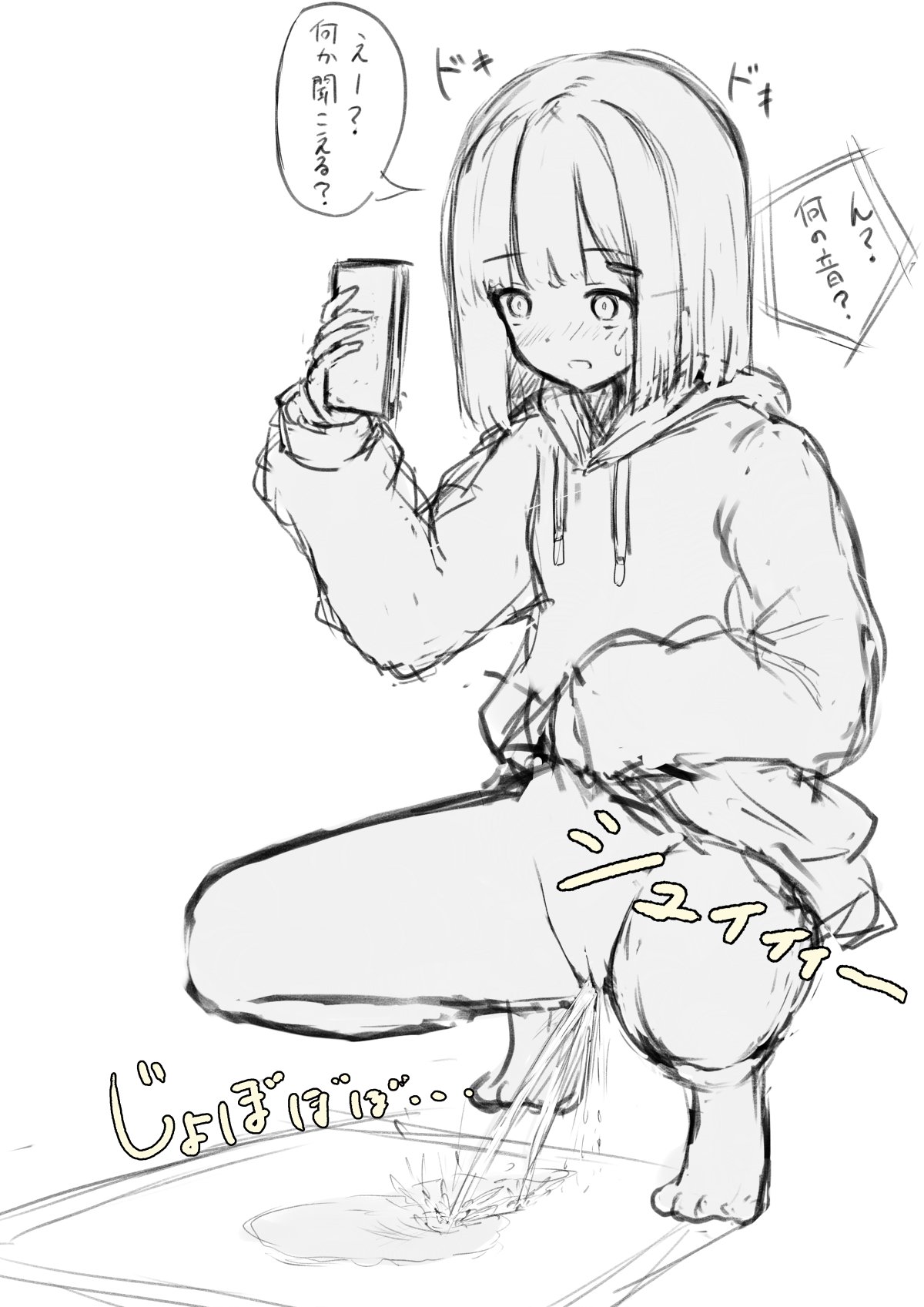 女放尿 