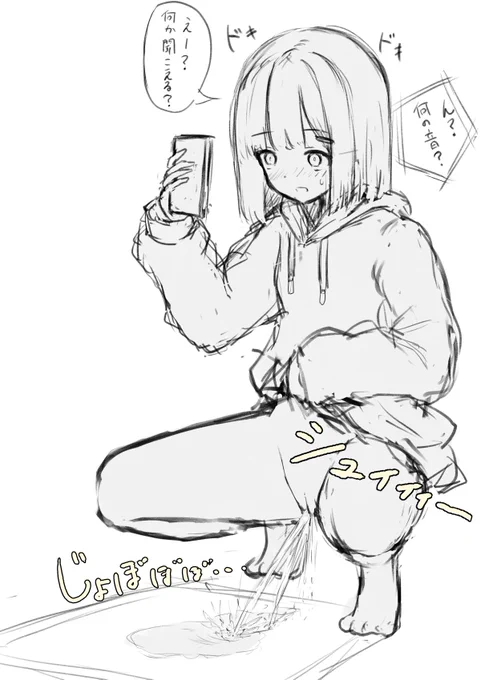 通話中にこっそりおしっこ音聞かせる♀ 