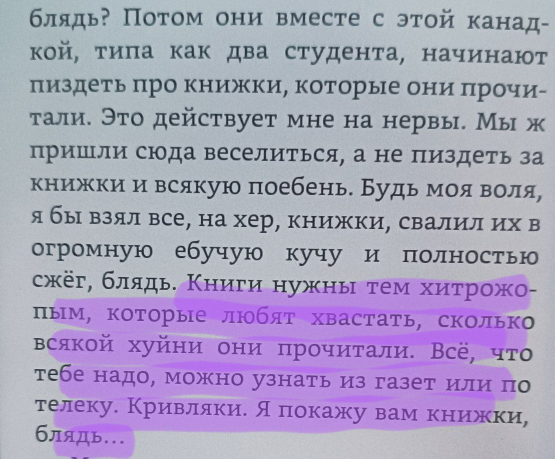 _jonsnowdies's tweet photo. А выделен��ое - ну тупо про меня и твиттер https://t.co/LKVKBrHOUo