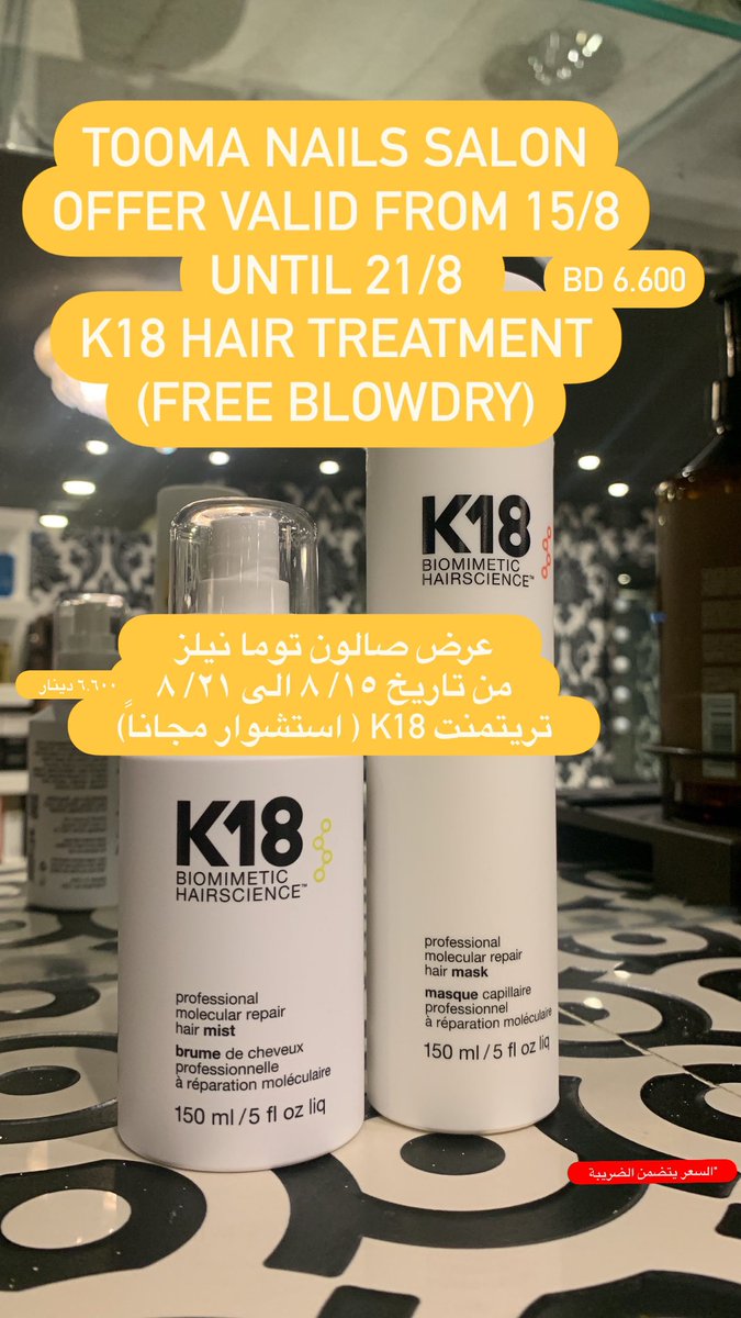 ToomaNailsSalon's tweet photo. Amazing offers until 21/8👌 For appointments please call 17651615💛 للمواعيد الاتصال على الرقم ١٧٦٥١٦١٥💛 #bahrain #manama #westriffa #riffaviews #aali #sanad #toomanails #tooma #nails #salon #البحرين #المنامة #الرفاع #الغربي #رفاع_العز #صالون_توما_نيلز https://t.co/QpPaBzYmRW
