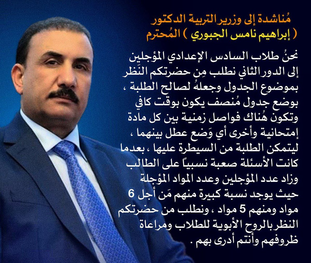 haiderALMALI's tweet photo. #اعلان_جدول_منصف_مطلبنا 
اين جدول الدور الثاني ؟ 
• بعد سبع ايام من أعلان نتائج السادس أعدادي ينتظر الطلبة المؤجلين والمُكملين تحديد مصيرهم الذي بات مجهولاً الى الان ؛ لان و كما نعرف فـ صدور الجدول بشكل رسمي مُبكراً قبل موعد الامتحان بشهر على الاقل  #اعلان_جدول_منصف_مطلبنا https://t.co/iM4Qb0mDc9