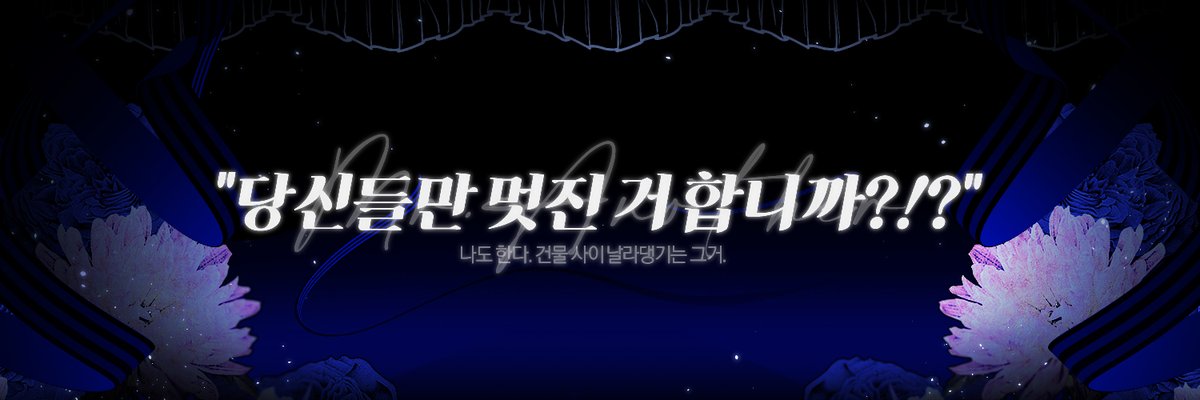 Mr__Another's tweet photo. 💎 이곳은... 어디죠?! https://t.co/xZr6UVyVw8