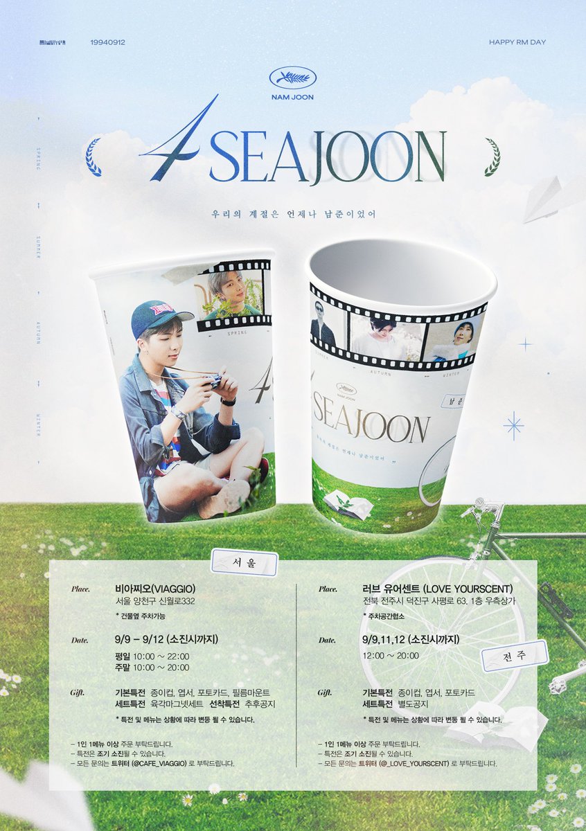 cafe_viaggio's tweet photo. 🌿HAPPY RM DAY🌿

우리의 계절은 언제나 남주니였어🐨

📍 비아찌오(신월로332)
🗓️ 9/9-12(소진시까지)

🔹 서울/전주에서 남준이를 만나보아요
🔹 세트추가 예정
🔹 특전 공지는 타래로 이어집니다

#우리의_계절은_언제나_남준이었어
#Our_season_always_Namjoon

#RT 추첨 2분께 선물증정 https://t.co/ex0VFtxEfd