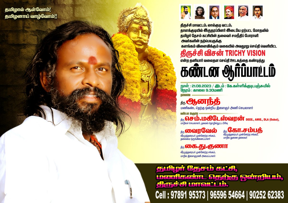 அச்சு மற்றும் காட்சி ஊடகங்களுக்கு இருக்கும் சமூகப் பொறுப்பு,புற்றீசல் போல முளைக்கும் இணைய ஊடகங்களுக்கு இருப்பதில்லை; கட்டற்ற சுதந்திரம் பேராபத்தை விளைவிக்கும்..வன்மையான கண்டனங்கள்..