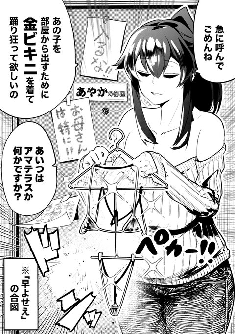 【今日のラクガキ】
引き籠りの幼馴染を部屋から出すためのお手伝い。 